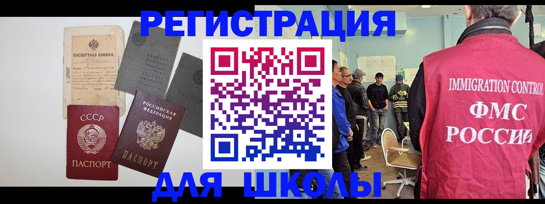 временная регистрация собственник в Балтийске