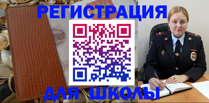 прописка паспорт в Балтийске